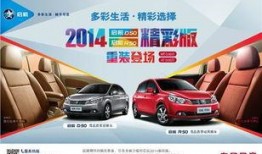 启辰最新消息爆料新闻视频,全新爆料视频揭示神秘新车亮相！